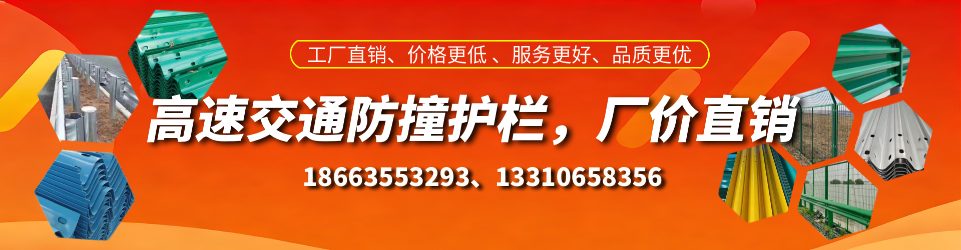 湖南防撞护栏生产厂家